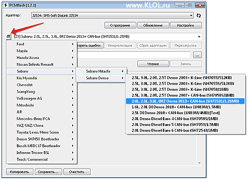 PCMflash обучение 3.2.2. Выбор протокола